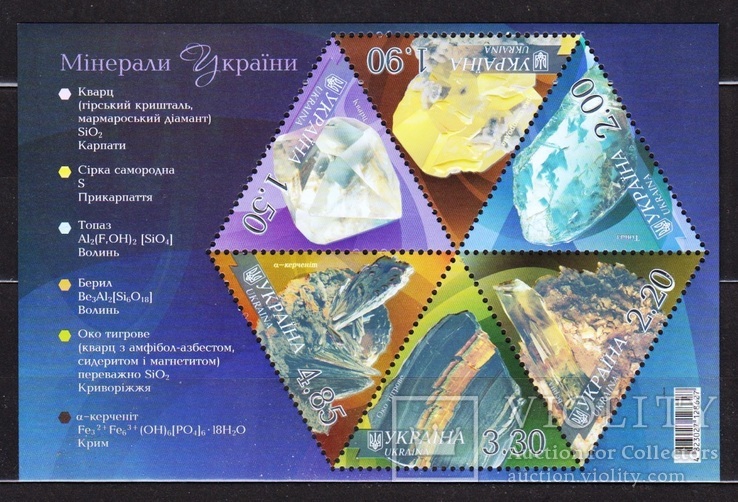 Украина,2009, Блок 80.,Минералы Украины.