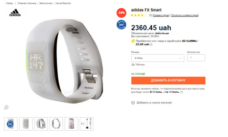 Фитнес браслет Adidas miCoach Fit Smart с встроенным пульсометром Mio Новый Оригинал код15, photo number 7