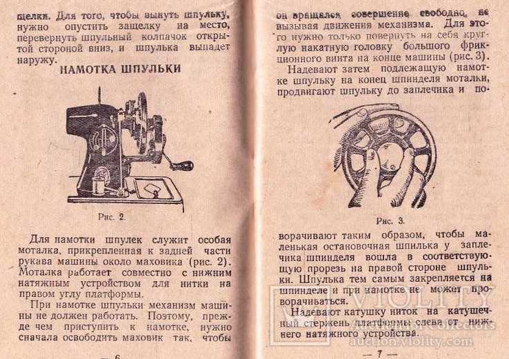 Швейная машина класса 1-А.Руководство.1955 г., фото №5