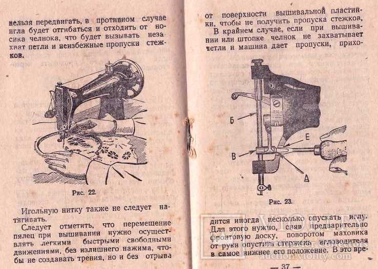 Швейная машина класса 1-А.Руководство.1955 г., фото №7