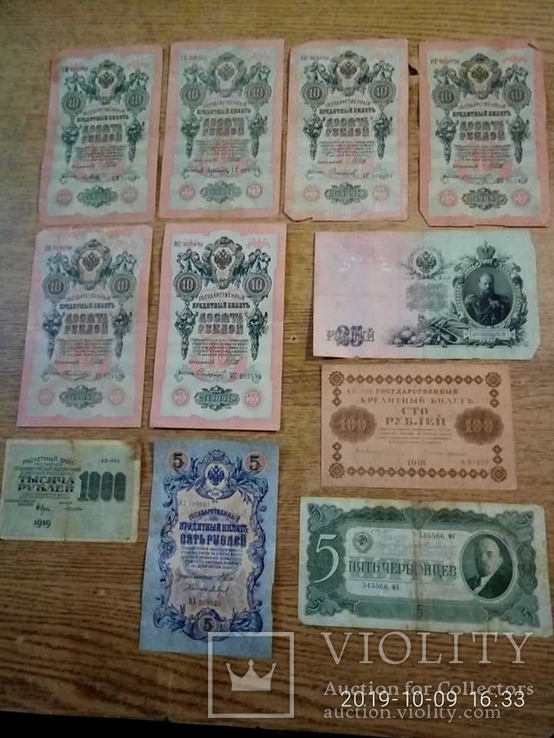  Боны 1909 года,1918,1919 и 1937 года.11 штук.