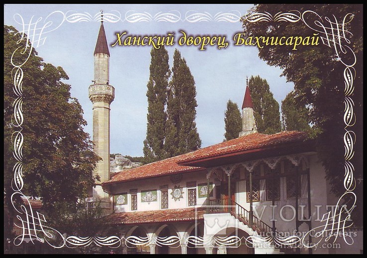 Крым. Ханский дворец, Бахчисарай. Украина, 2000-е годы