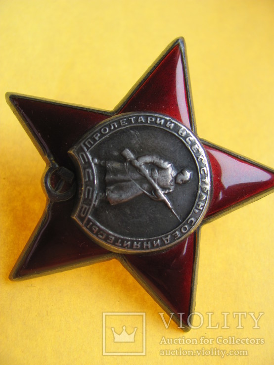 Орден Красной Звезды и Отечественной войны 2 ст., фото №6