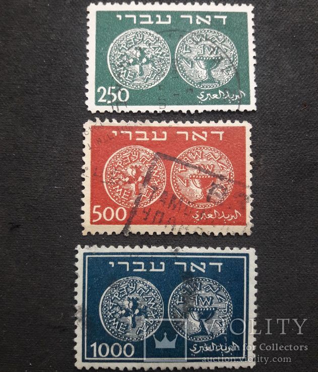 Первые марки Израиля №2, 1948 г., фото №2
