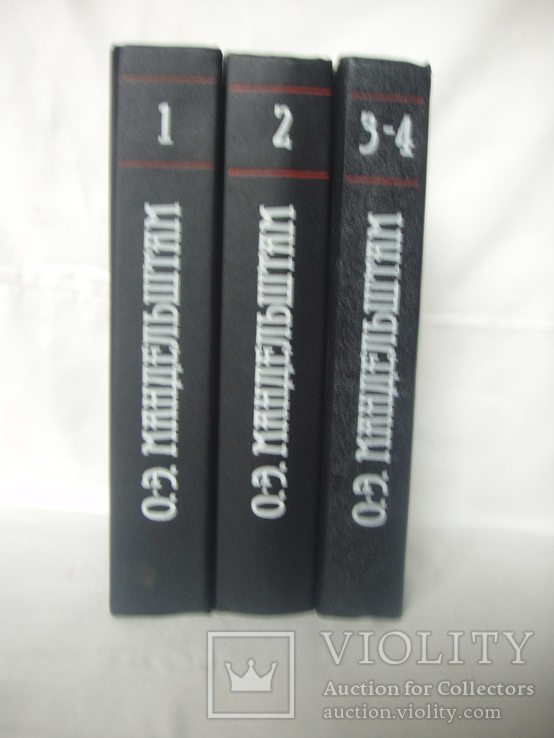 1991 Мандельштам 4 тома Москва репринт 1967, фото №2