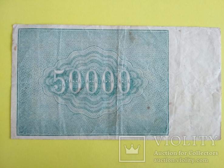 50 000 руб. 1921 г. РСФСР, фото №3