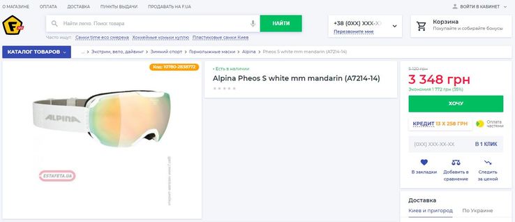 Горнолыжная маска Alpina Quattroflex MultiMirror pheos s (код 24), фото №12