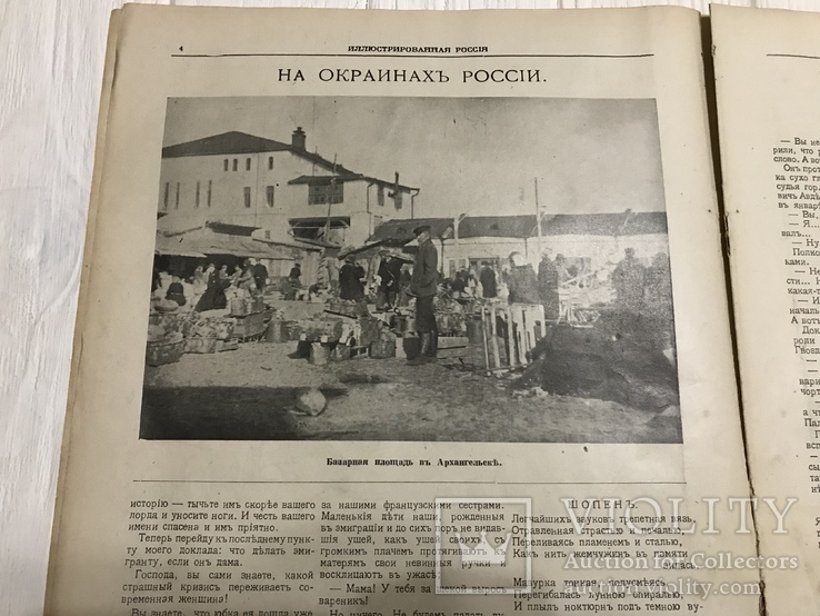 1926 Хулиганство в Советской России Запрещённая эмиграция, фото №5