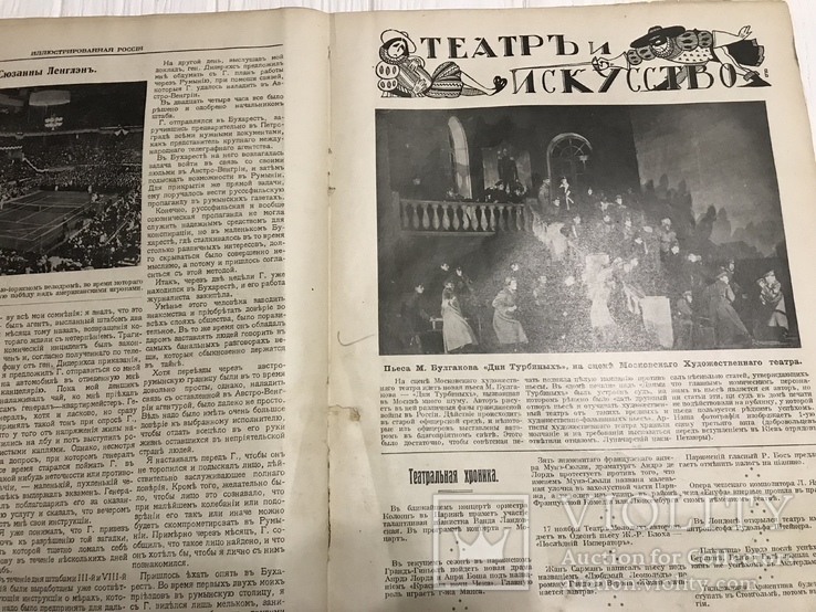 1926 Хулиганство в Советской России Запрещённая эмиграция, фото №9