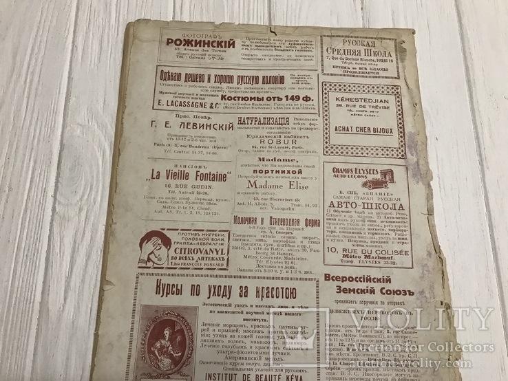 1926 Хулиганство в Советской России Запрещённая эмиграция, фото №13