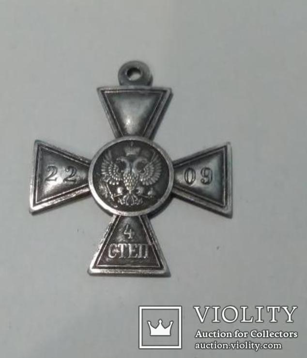 Серебряный Георгиевский крест 4 степени №2209 копия