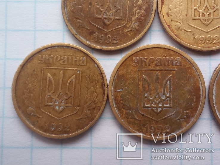 10 копеек 1992 года оливки, фото №4