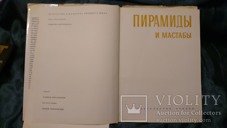 Пирамиды и мастабы.Аркады., фото №5