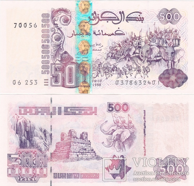 Algeria Алжир - 500 Dinars 1998 Pick 141