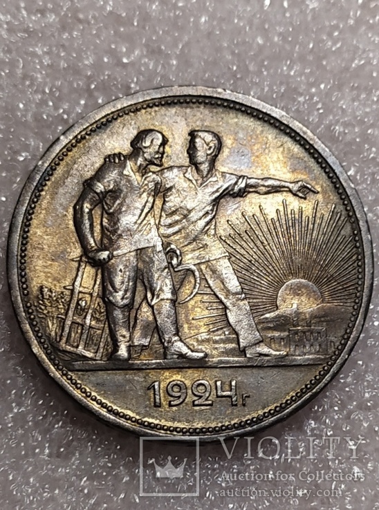 1 рубль 1924