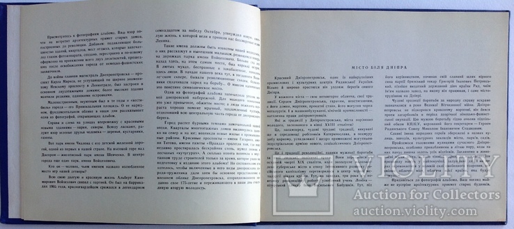 1964  Днепропетровск. Альбом., фото №5