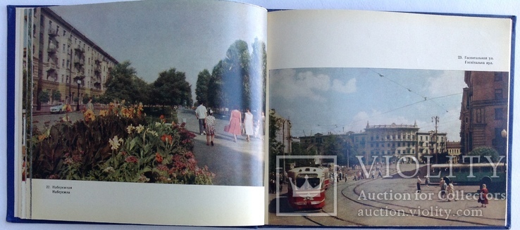 1964  Днепропетровск. Альбом., фото №10