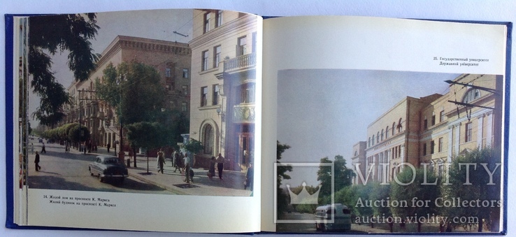 1964  Днепропетровск. Альбом., фото №11