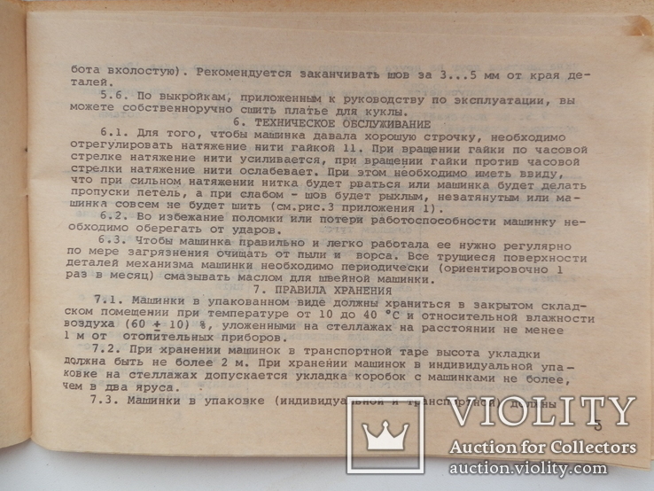 Детская швейная машинка. тисса. новая в коробке. ссср, фото №10