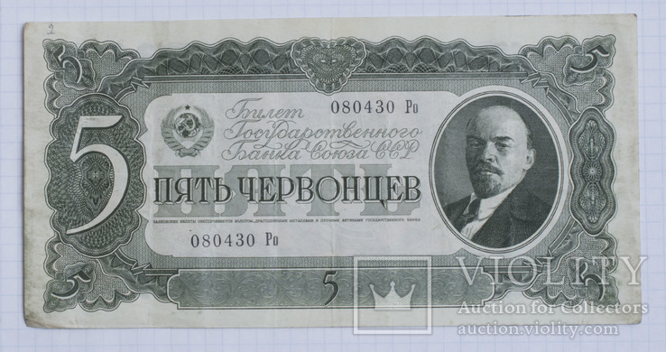 5 черв. 1937р.