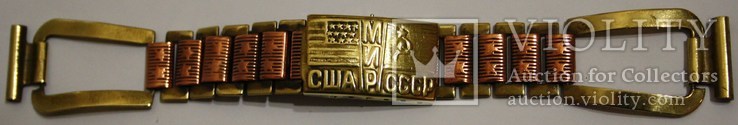 30.Браслет латунный для часов (СССР) 1980-х "Мир США-СССР ", фото №2