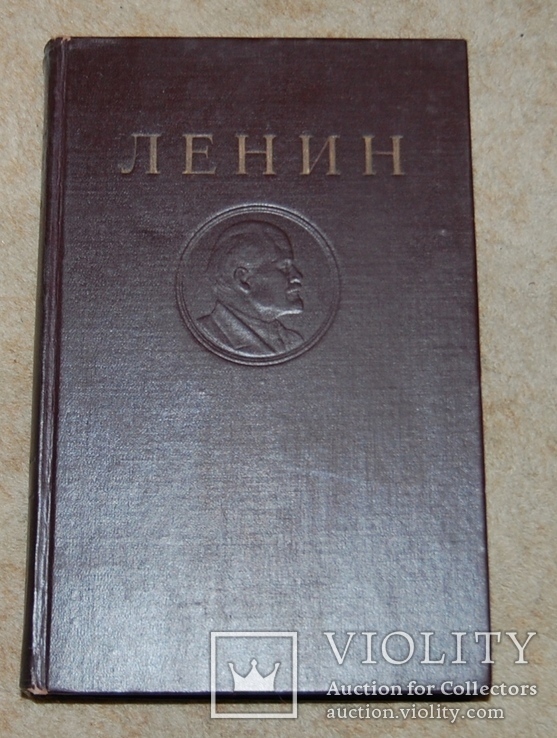 ПСС В.И. Ленин 1954 год 35 томов, фото №2