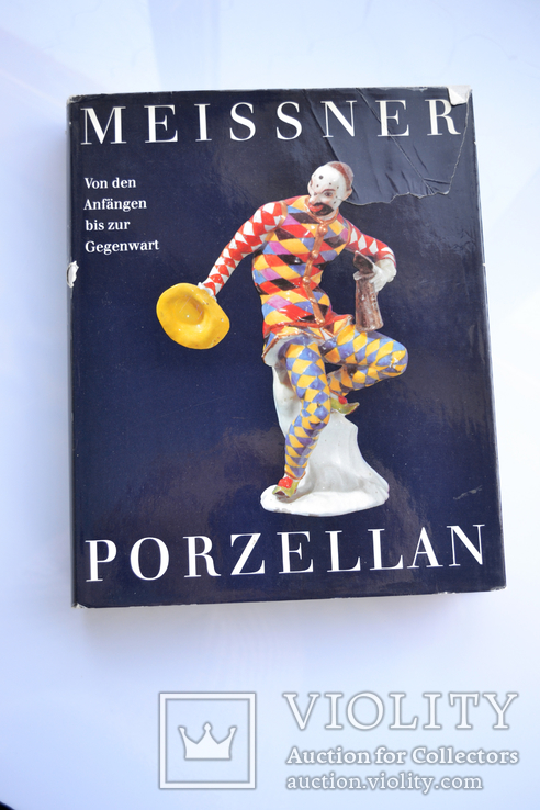 Альбом Мэйссенский фарфор от истоков до настоящего времени. Meissner Porzellan 1975 г., фото №2