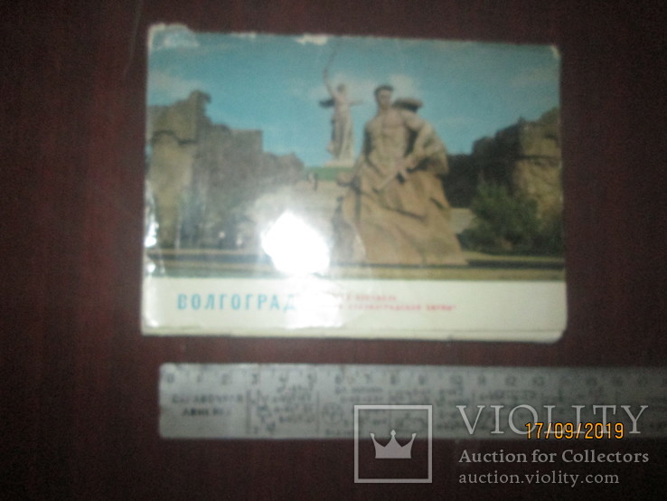 Волгоград -набор открыток СССР, фото №2