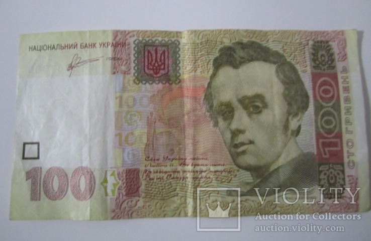 100 гривен МЕ 5001500, фото №4