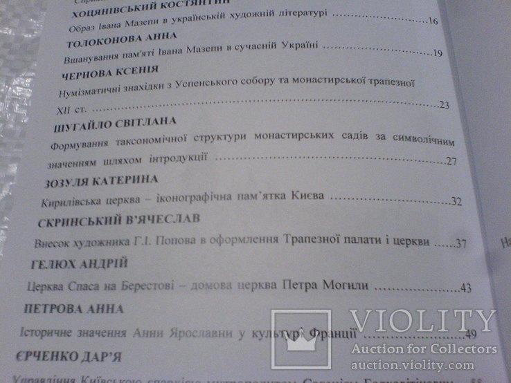 Матеріали науковой практичної конференції IX, фото №5