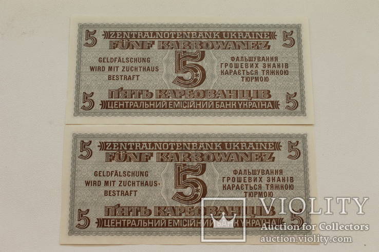 5 карбованцев Ровно 1942г Пресс 2 шт номера подряд, фото №6