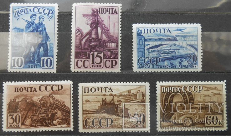 1941 г. Индустриализация в СССР Лин. 12,5 (**) Загорский 687 - 692