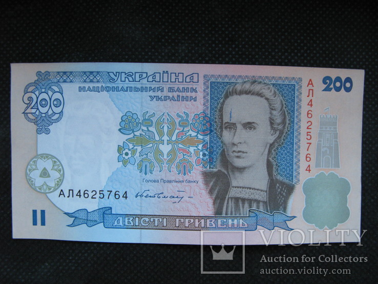 200 гривень 1996року підпис Гетьман, фото №2