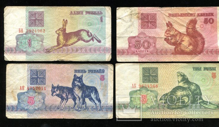 Беларусь / набор рублей 50коп,1 руб 3 и 5 рублей 1992 года, фото №2