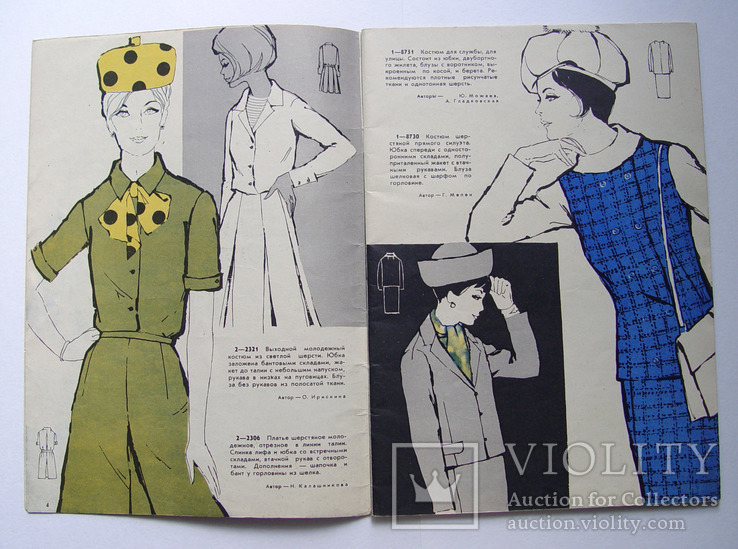 Альбом "Модели одежды" (СССР, Киевский Дом моделей, 1965 г.), фото №4