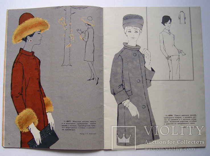 Альбом "Модели одежды" (СССР, Киевский Дом моделей, 1965 г.), фото №6