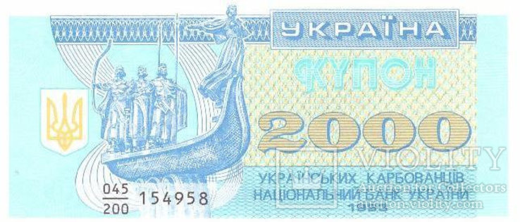 Банкнота Украины 2000 карбованцев 1993 г. ПРЕСС, фото №2