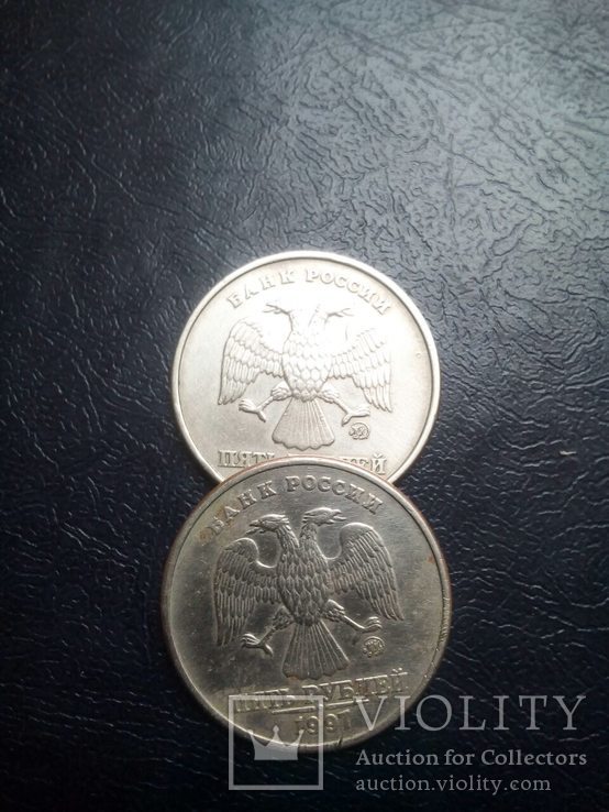 Монеты 5 рублей России 1997 года, фото №4