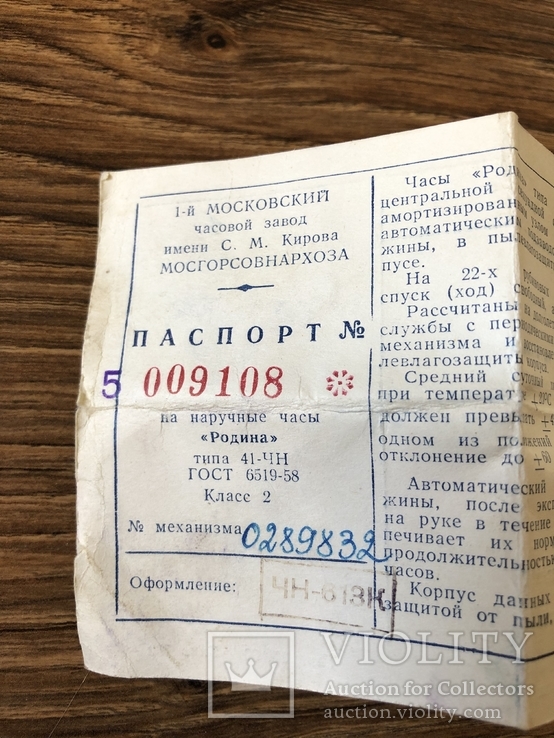 Часы Родина им. Кирова 1960 г.в. Новые, фото №4