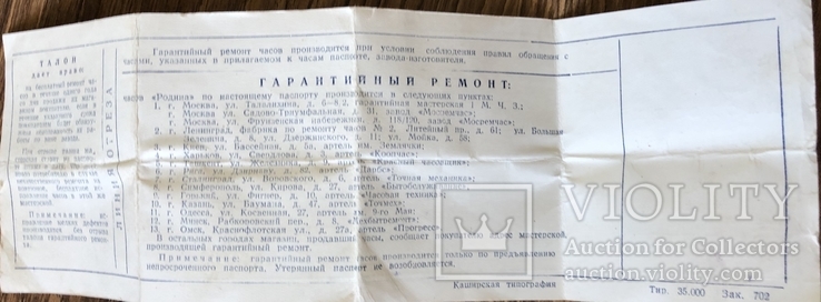 Часы Родина им. Кирова 1960 г.в. Новые, фото №7