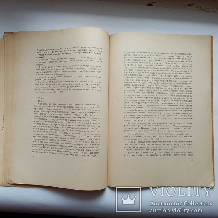 Большевизм - органічне московське явище . Ганновер 1957, фото №12