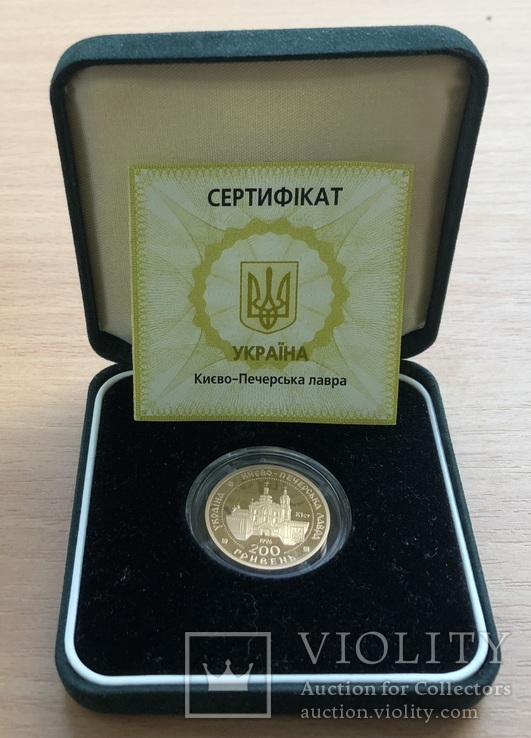 200 гривень 1996 рік. Києво-Печерська Лавра. Золото 15,55 грам. Банківський стан, фото №2