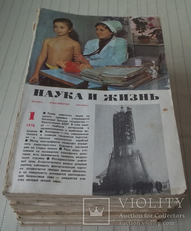 Подборка журналов "Наука и Жизнь" 1978 год без №4, фото №3