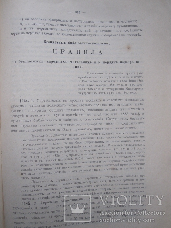 В. Давыденко. Церковная школа. Харьков. ( С дарственной надписью ), фото №11