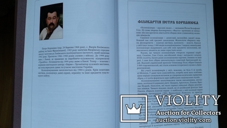 Альбом-каталог листівок "Мій рідний край", 2007р., фото №6