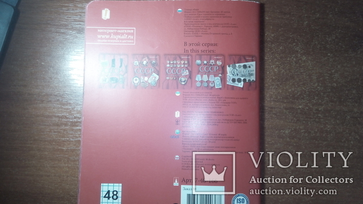 Набор тетрадей с изображением наград СССР(не агитация), фото №10