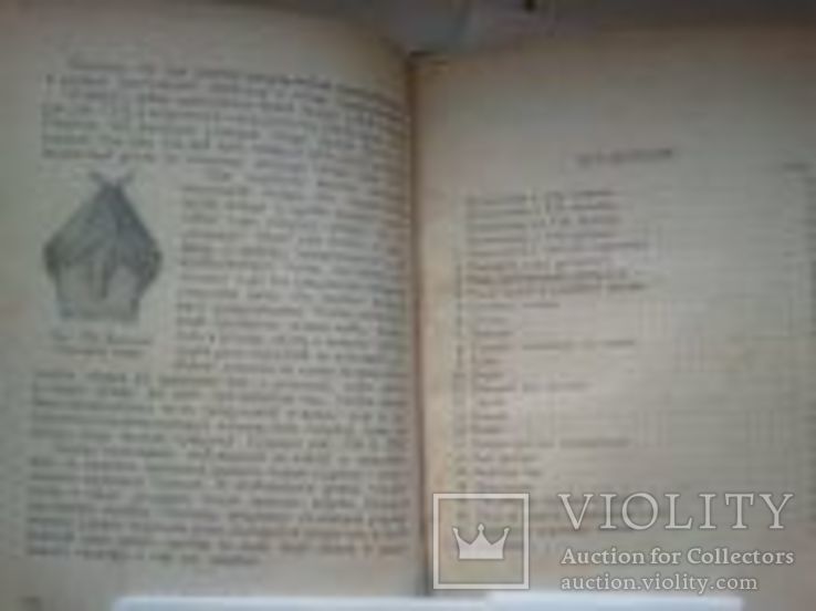 "Дробовое ружье и стрельба из него", С.А. Бутурлин 1930г.издания, фото №6