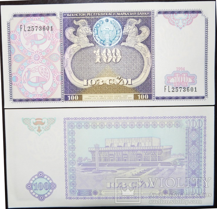 Узбекистан 100 1994 UNC