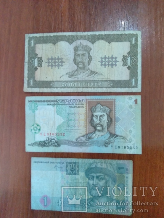 1 гривна 1992,1995,2005 года