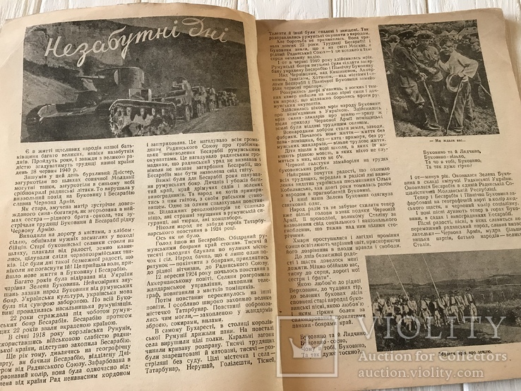 1941 Вірші, оповідання в дитЯчому українському журналі Піонерія, фото №4